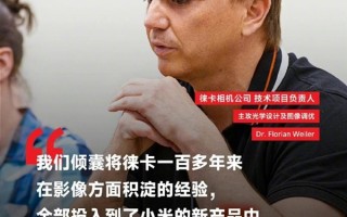 小米重磅新旗舰7月发布：徕卡标加持 影响力能超越华为吗？