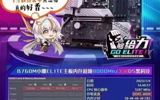 平民也能玩8GHz超频 技嘉B760主板奉上两大绝技：内存延迟大降7ns