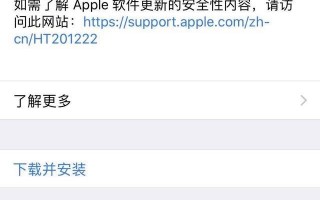 苹果iOS 11.2.5正式版比iOS 11.2.2流畅 值得更新！