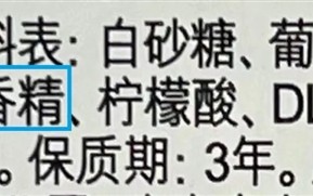 食用香精都是“科技与狠活”？别紧张 一文带你了解！