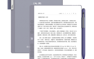 汉王小屏手写电纸本N10 mini发布：屏薄如纸 印刷般清晰
