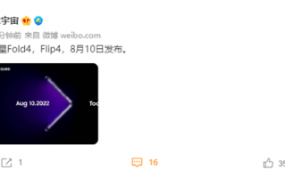 三星折叠屏Fold4、Flip4定档：8月10日见