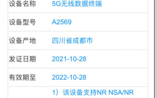 苹果 iPad mini 6 WiFi+5G 蜂窝网络版已通过工信部入网认证