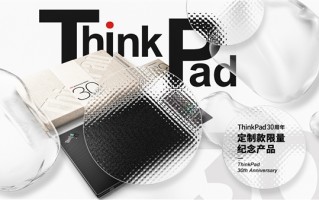ThinkPad X1 Carbon 30周年纪念版开卖：18999元！只有300台