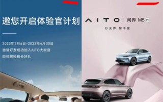 华为全面主导问界？海报贴上菊花标 网友：可以名正言顺扣标了