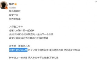 胡歌升级当爸爸：曾说最伟大的职业就是父亲