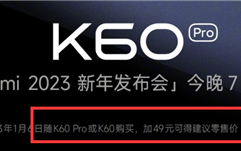 Redmi史上首次！K60/60 Pro吃上无线充电：30W速度如何？