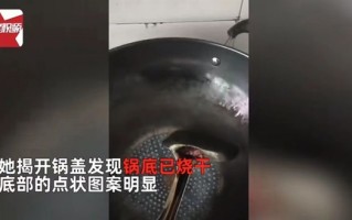 女子回老家忘关燃气从年前烧到初五：连烧7天揭开锅盖后怕