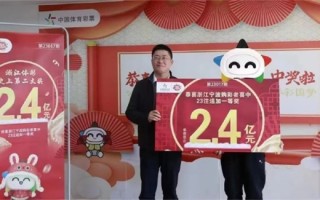 2.4亿大奖得主3天后现身还捐100万：差点不是自己 我手软了本想买65倍投