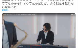 《原神》音乐会电钢琴不插电引热议 网友：难道是摆拍？