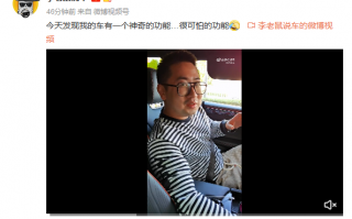 最贵国产电动车！高合HiPhi X现奇葩bug：能“监视”全国其他车主