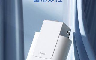 Aqara智能窗帘神器开卖：即挂即用 支持小爱、Siri