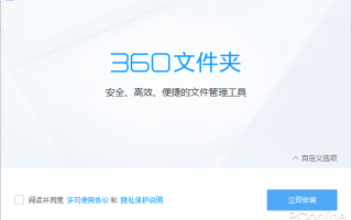 360出品的良心工具！这两款实用小软件玩过吗
