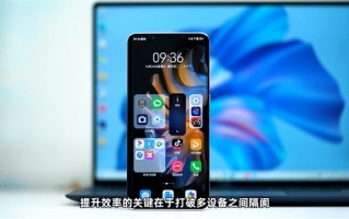 华为笔记本超级终端一拉即合 效率倍增！年终复盘的智慧利器！