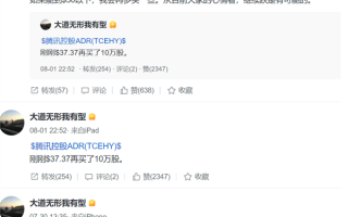 “中国巴菲特”段永平再次抄底腾讯：跌了还会继续买