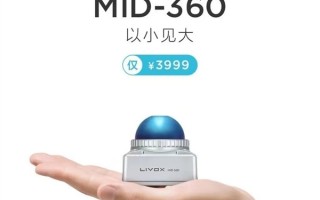 3999元新低！大疆最新激光雷达开卖：避开车规量产主战场