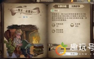 哈利波特魔法觉醒凯文伙伴卡强度测评（凯文值得培养吗）