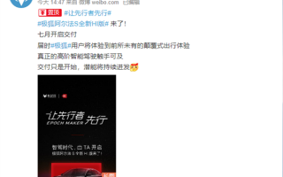 充电10分钟能跑200km！极狐阿尔法S华为HI版宣布7月开始交付