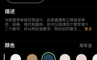 苹果手表推出首个中文表盘：用十二个汉字显示时间