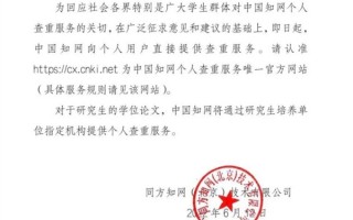 消灭黑市和高价！知网知网开放个人查重：1.5元千字