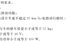 电动自行车新国标这些“隐蔽”规定你知道吗？加装后视镜属违法