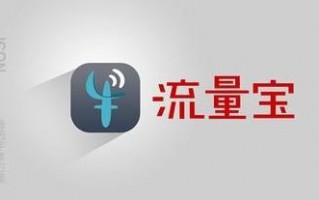 qq空间刷人气平台（利用流量宝免费刷QQ空间访客人气浏览量）