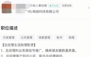 无语！女子应聘助理被要求和经理同吃住 月薪最高1.2万：本人回应目的不纯放弃