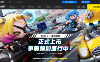 Nexon《跑跑卡丁车：漂移》今日正式开服，登陆 PC / iOS / 安卓平台