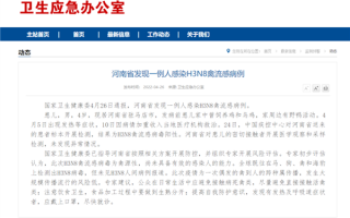 4岁男童感染H3N8禽流感病毒！会不会传染人？如何预防？