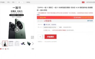 安卓用久就卡的老大难问题被根治了！一加11上架接受预约