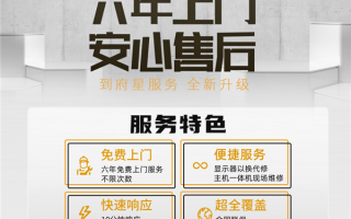 近乎终身质保了 微星服务良心升级：六年免费上门售后