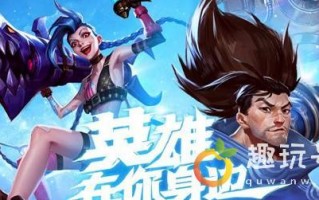 LOL手游大乱斗如何购买真眼（英雄联盟手游大乱斗能卖真眼吗）