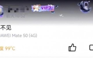 为解封QQ空间 16岁少年独闯腾讯总部亲自解决走红：华为Mate50意外抢镜