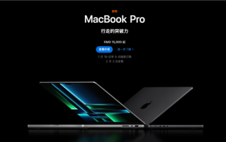 M2 Pro/Max炸场！苹果2023款MacBook Pro发布：15999元起