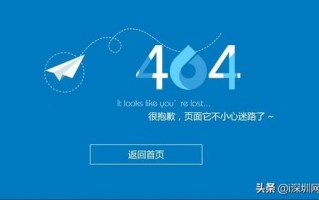 404页面是什么_404页面的功能有哪些