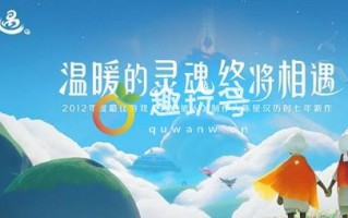 光遇小红花怎么获得（光遇签到领小红花方法分享）