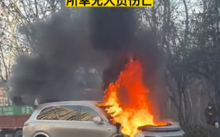 济南一辆理想L9车头当街起火 官方回应：无人伤亡 原因待公布