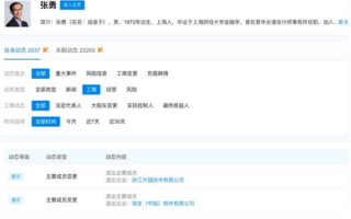 张勇卸任淘宝软件公司董事长：此前已辞任淘宝董事