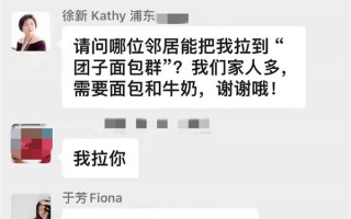 投资京东赚了100亿的风投女王徐新 团购抢牛奶面包：本人回应