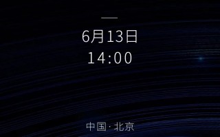 360 智脑大模型应用发布会定档 6 月 13 日