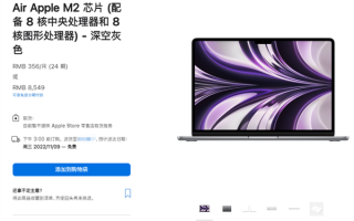 苹果开卖M2版MacBook Air官翻机：仅便宜不到一千元