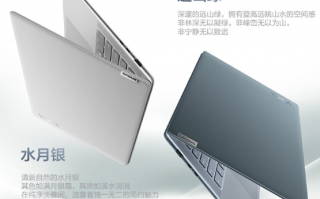 i9+32GB+1TB三花聚顶！联想YOGA Pro 14s高能本到手8699元