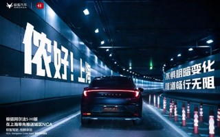 华为技术加持 极狐阿尔法S HI版成首款智驾双城落地量产车