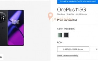 一加11有8GB版本：国行无缘