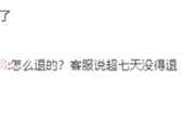 鱼跃血氧仪涨价131%被罚270万！消费者能退差价？客服回应