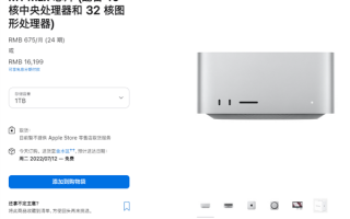 立省3750元！苹果国行官翻版Mac Studio来了
