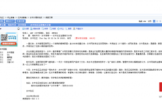 前清华大学 BBS 水木社区运营举步维艰，官方呼吁捐款