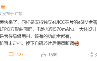 消息称 OPPO 迭代旗舰手表即将发布：独立 eSIM，LTPO 方形曲面屏