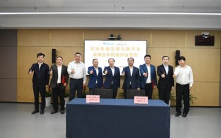 又一车企相中一体化结构件！赛力斯汽车与文灿集团达成战略合作