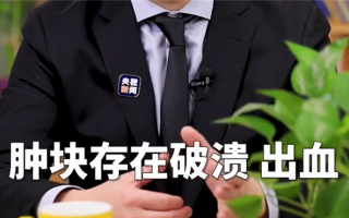 身上有硬硬的肿块会是肿瘤吗：出现四个特点需警惕